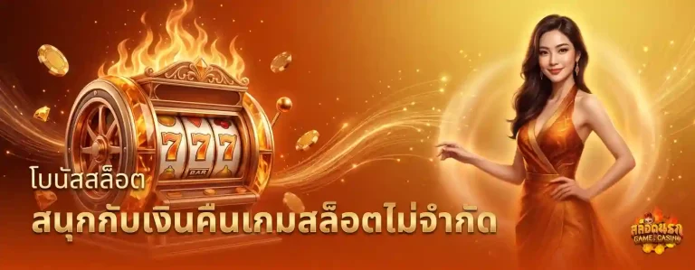 คิงโกลด์88