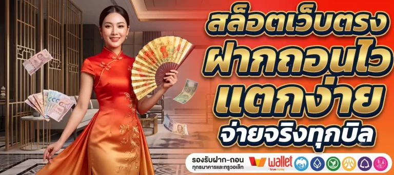 KINGGOLD88 ติดต่อเรา